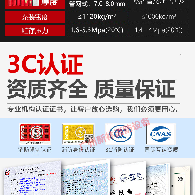 悬挂式七氟丙烷灭火器(水印)_22.jpg