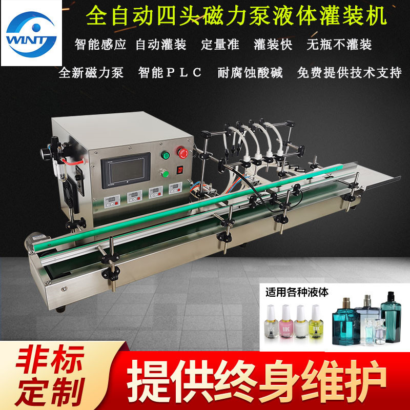 多头瓶装灌装线耐酸碱定量分装机 台式自动四头液体磁力泵灌装机