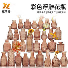 彩色玻璃小花瓶家具办公玻璃摆件跨境水培容器浮雕复古套装组合瓶