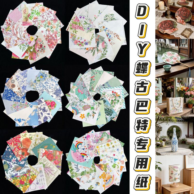 Butterfly cutout paper towels DIY children's craft materials napkins table lamp canvas bag creative team-building activity gift Butterfly cutout paper towels DIY children's craft materials napkins table lamp canvas bag creative team-building activity gift