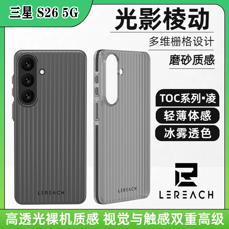TOC系列-凌 Samsung S26 đen