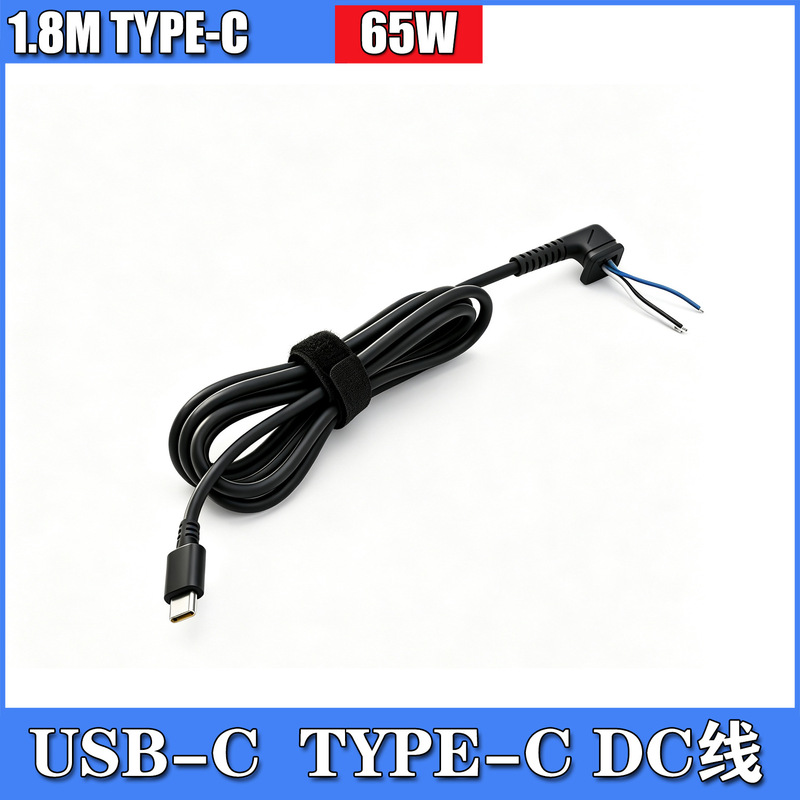 Suitable for Lenovo 65W TYPE-C power cable 1.8M DC power cable USB-C Suitable for Lenovo 65W TYPE-C power cable 1.8M DC power cable USB-C