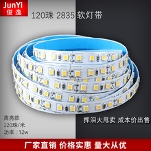 ��led���l��ճ12v2835�NƬ�͉����l������չʾ��Ƕ��ʽ�􎧿���