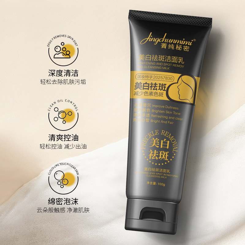 Jing Jing puro secreto de aminoácidos blanqueamiento de manchas limpiador de control de aceite humectante suave no tensión fabricante de limpiador facial