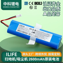 ILIFEߵؙCmCԭb늳2600mAhι18650늳