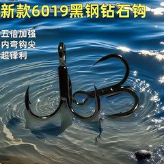 新型5倍強化6019黒鋼三本フック超鋭利超強度アンカーフック路亜餌専用フック