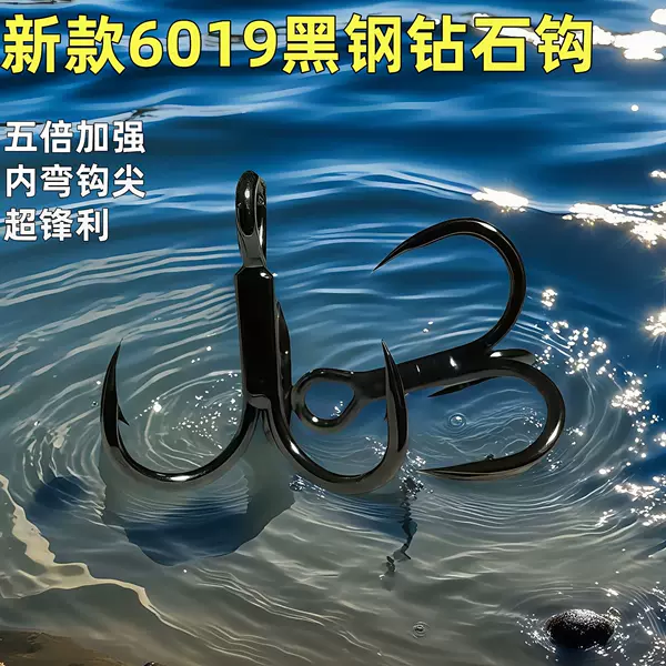 New 5 times reinforced 6019 black steel three hooks super sharp super strength anchor hook bait special hook