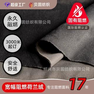 阻燃荷兰绒 教堂古建筑防火门帘更衣间挂帘 320g宽幅阻燃丝绒大幕