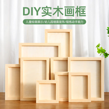 实木粘土画框装裱黏土相框手工材料木框彩泥作品展示空框包邮批发