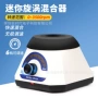 无极外贸无刷直流混合器