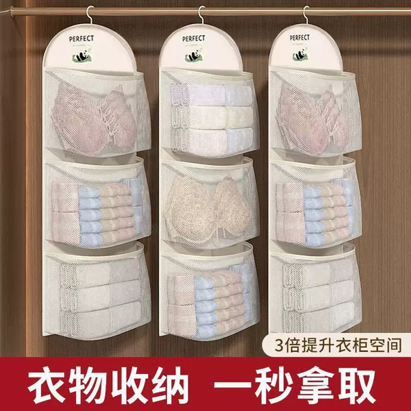 Panda Multi-Layer Storage Hanging Bag for Socks, Underwear, and Panties, Behind-The-Door Hanging Organizer, Mesh Storage Bag