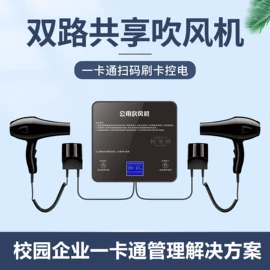一卡通系统;结算设备;节水设备