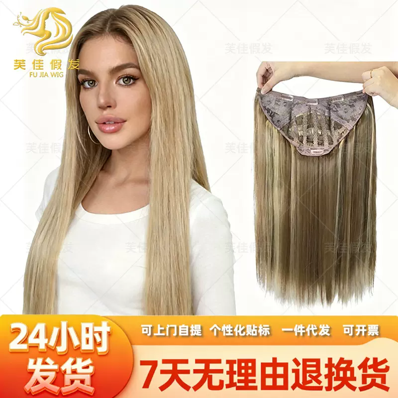 跨境假发女哑光高温丝仿真U型半头套无痕接发一片式长直发接发片
