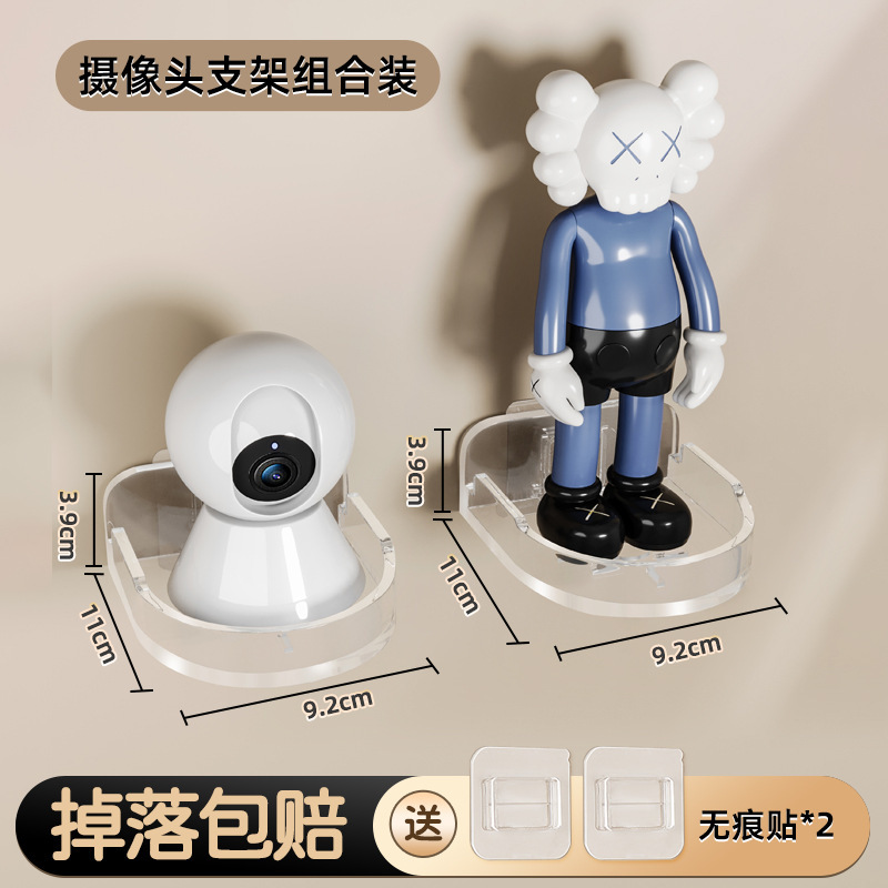 穴あけ不要の監視ブラケット、家庭用カメラ収納ラック、屋内外用ユニバーサル釘不要の白い壁掛けブラケット|undefined