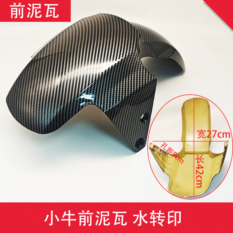Niu Electric Scooter Shell Front Mudguard N1S Front Fender N1 Front Water Shield Mudguard Electric Scooter