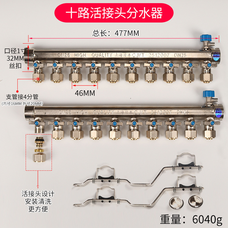 全铜一体地暖分水器家用全套阀门配件暖气地热管分集水器4四5五路|undefined