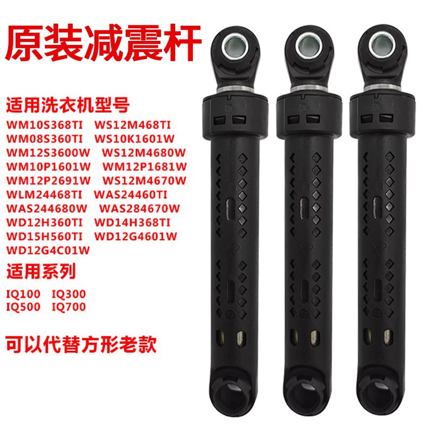 Huamao Bosch Применимо амортизатор балансировки амортизатор амортизатор амортизатор