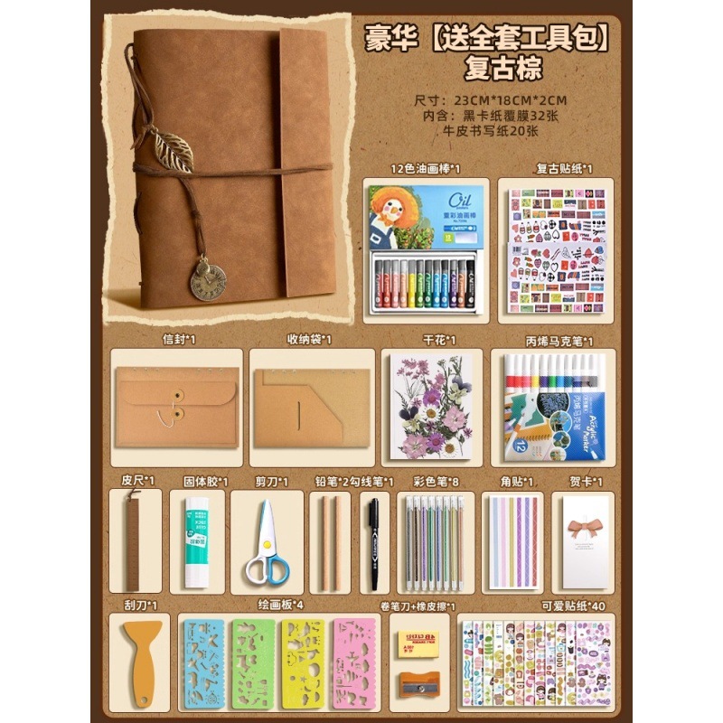 럭셔리 [완전한 DIY 도구 키트] 레트로 브라운