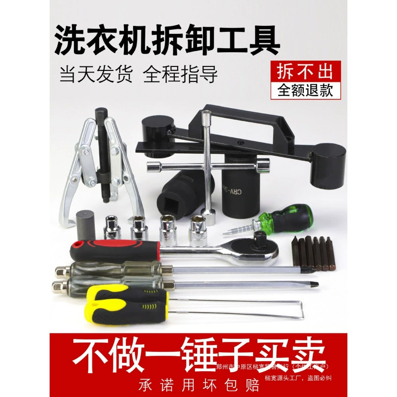 Снимите внутренний цилиндр Panasonic Haier полностью автоматический рама стиральная машина гаечный ключ для чистки и обслуживания специальных инструментов