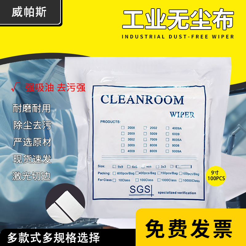 Microfiber Clean Dust-Free Cloth for Lcd Mobile Phones, Electronic Optical Instruments, Industrial Anti-Static Dust Removal Cloth for Cleaning