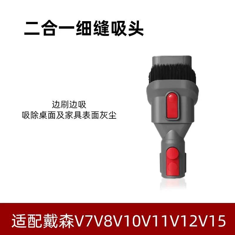 Aplicable a los accesorios de aspiradora Dyson v7 cabezal de succión de manguera/V8/V10/V12/V15 cabezal de succión de función multi-escenario