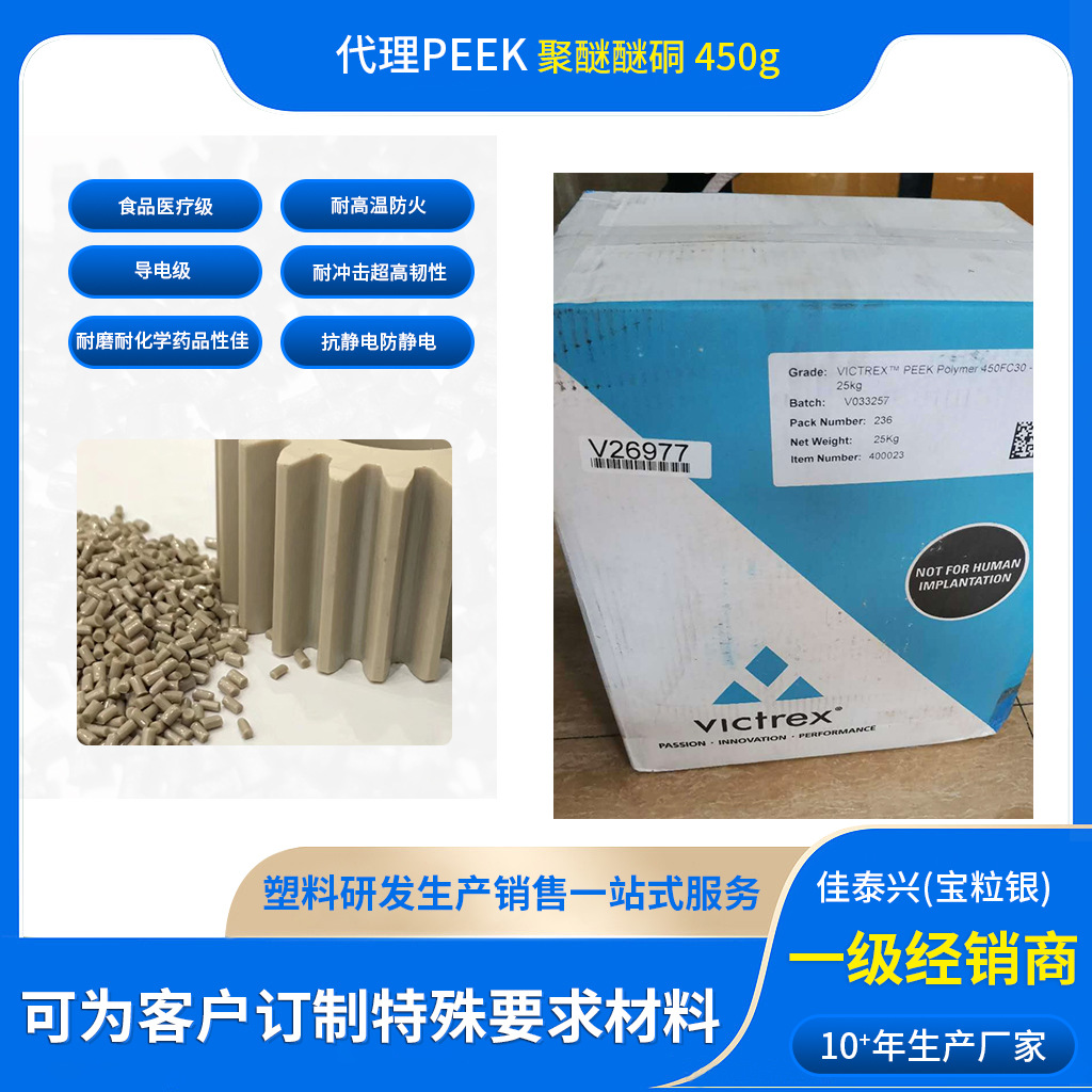 供PEEK挤出拉丝食品级纯树脂450G耐高温PEEK防火耐磨耐老化耐腐蚀