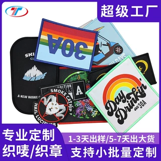 定制织唛章高密度外贸补丁贴徽章服装臂章胸标魔术贴织标布艺标签