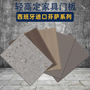 Wei Xun Furniture Factory Light Haute Couture F4 Star Environmentally Friendly Paint-Free Panel Spanish Furnace Door Panel Finishing Panel Furniture Door Panel