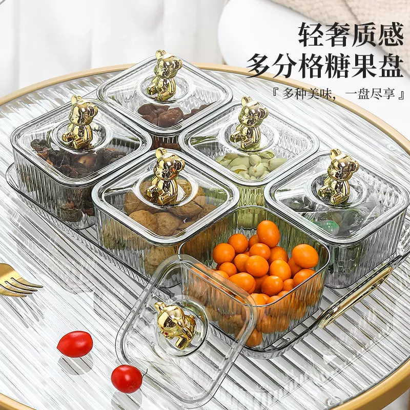 干果盘家用茶几水果盘子高颜值客厅零食盘糖果瓜子茶点小食盘有盖