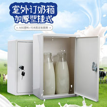 严选收纳盒桌面收纳箱鲜奶投递箱送奶箱塑料箱鲜奶吧奶箱乳业奶箱