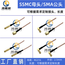 RG316���lͬ�S���| SSMC-K/SMA-J���l�� SSMCĸ�DSMA���B�Ӿ�