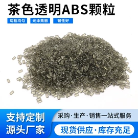 ABS再生料;PS再生料;PP再生料