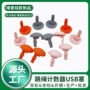 usb防水防尘订做硅胶塞
