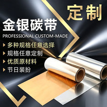 条码专用烫金纸烫银树脂碳带110*300哑银PET标签热转印打印色带