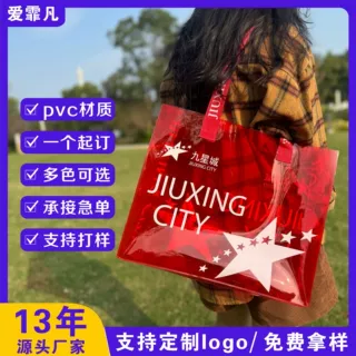 网红红色pvc手提袋定制logo图案现货纯色手提服装购物收纳果冻包