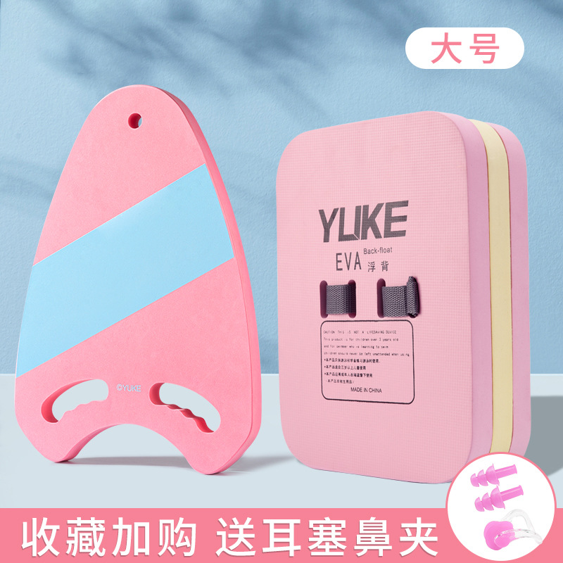 Pink blue + large back floating powder (collect and purchase to get earplugs and nose clips)