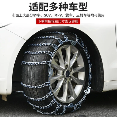 Car anti-skid chains for SUVs and Tire snow chain