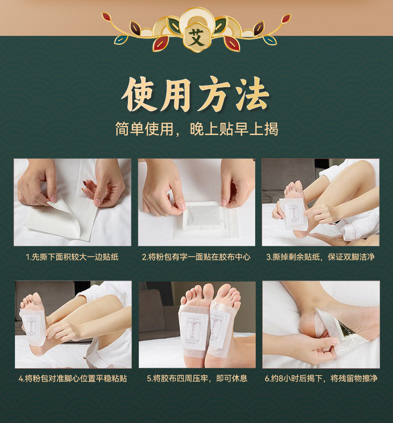 Mugwort Foot Patches 50 Patches per Box Herbal Foot Care for Evening Relaxation details