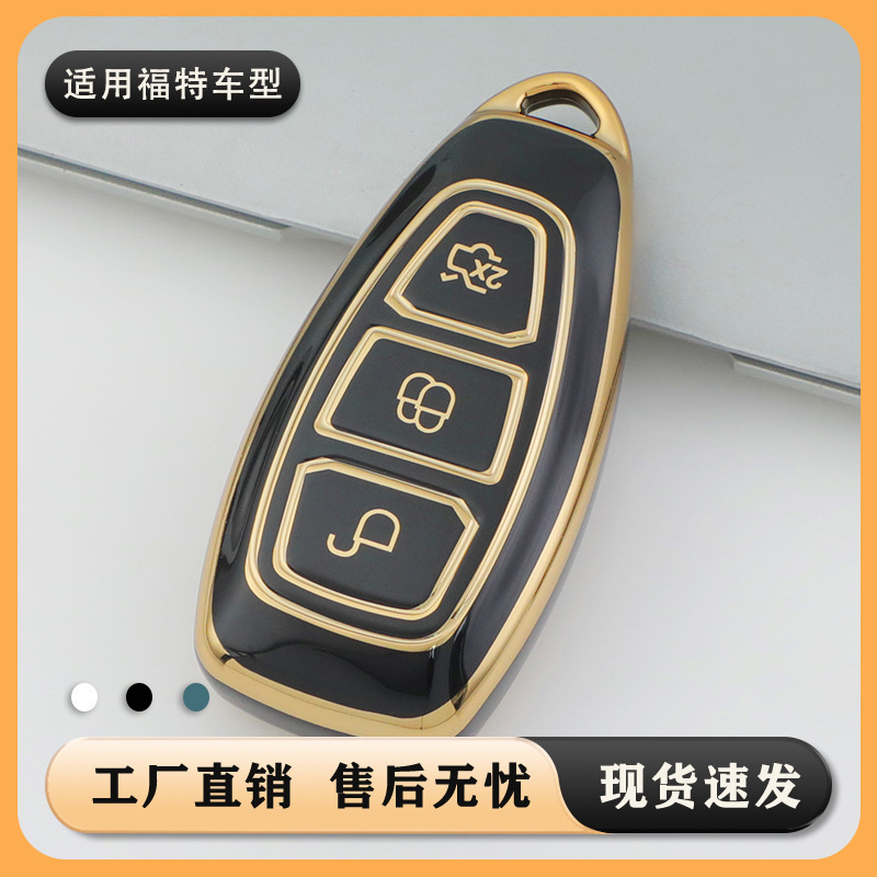 Suitable for Ford key case wing Tiger Jiannian Hua wing Bo mondiou Zhisheng smart car key case shell buckle men and women Suitable for Ford key case wing Tiger Jiannian Hua wing Bo mondiou Zhisheng smart car key case shell buckle men and women
