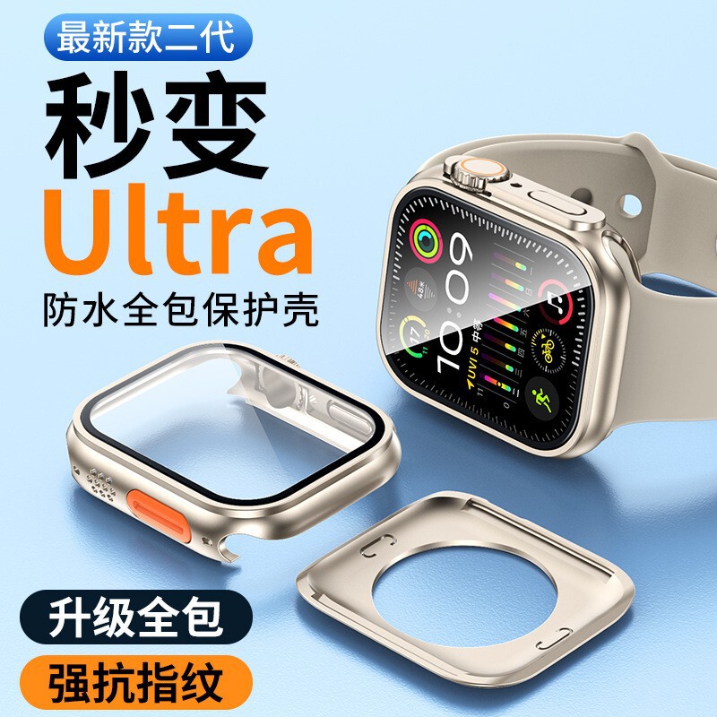 Suitable for Apple Watch to Instantly Transform into Ultra2 Tempered Film S11 Integrated Watch Case S78910Se Protective Case