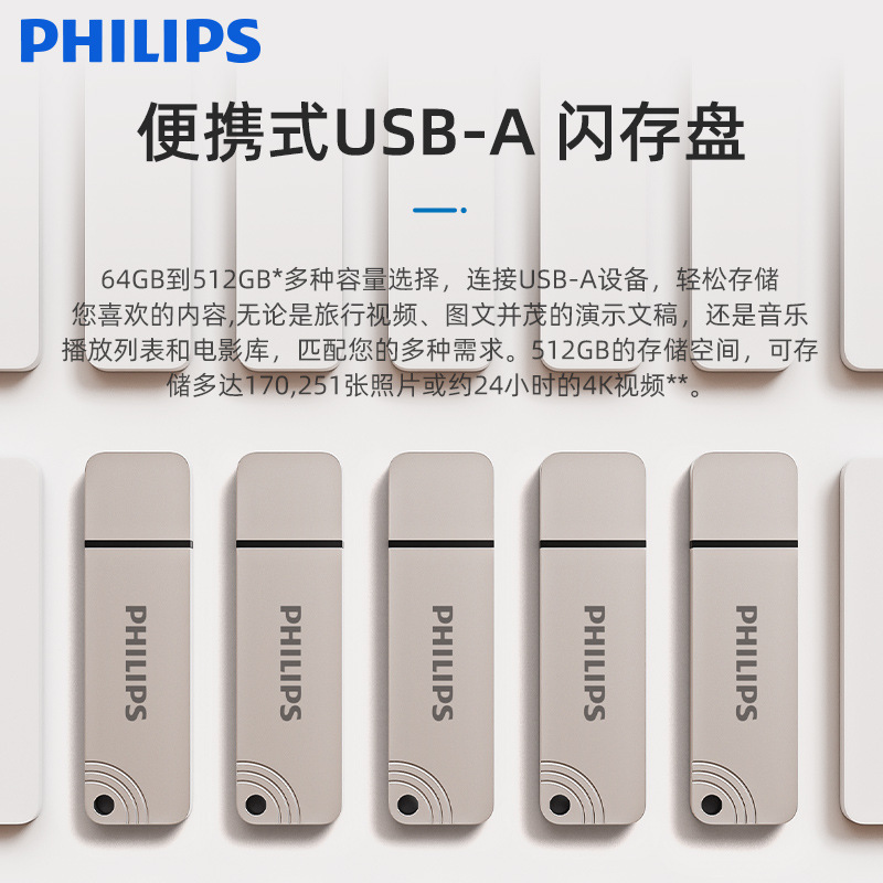 フィリップスuディスク金属高速コンピュータ両用優盤64g usb携帯型モバイル車載ビジネス彫刻卸売り|undefined