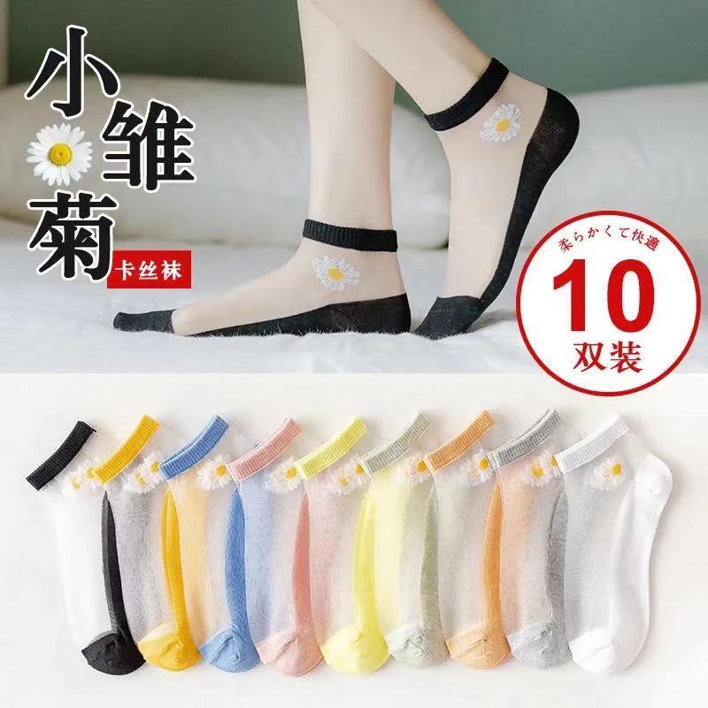 Glass Silk Socks Women's Socks ins Tide Daisy Summer Thin Shallow Socks Korean Japanese Transparent Crystal Socks Glass Silk Socks Women's Socks ins Tide Daisy Summer Thin Shallow Socks Korean Japanese Transparent Crystal Socks