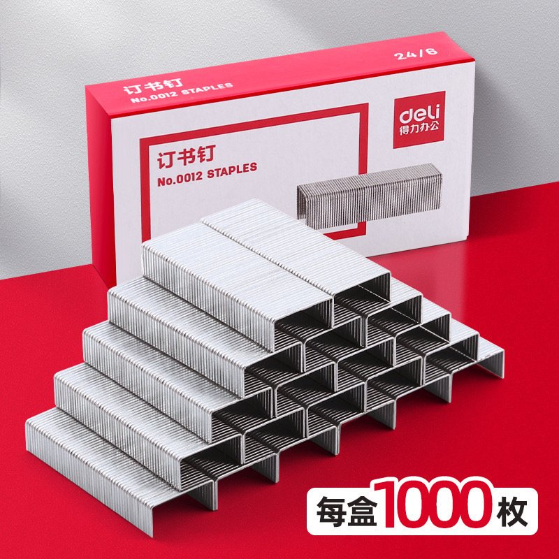 得力0012订书钉通用常规统一订书针12号10号24-6办公装订1000枚钉|undefined