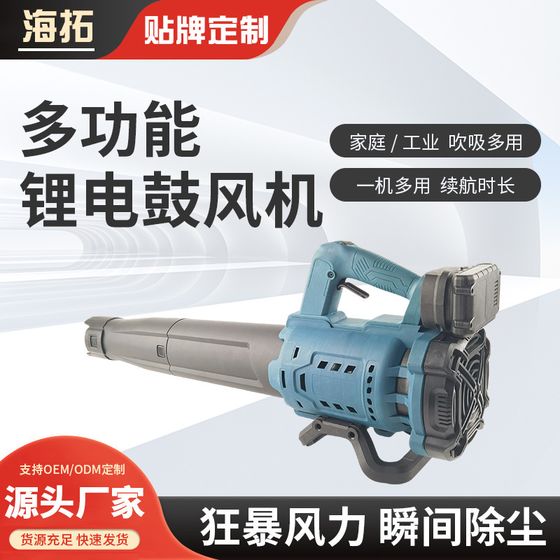 リチウム電気のドライヤーの大出力の工業級の暴風機は雪を取り除いて落葉の越境の対外貿易の電動の工具を一掃します。|undefined