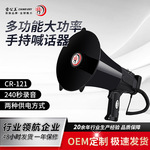 雷公王CR-121手持喊话器50W多功能蓝牙录音警报USB插卡扩音器喇叭
