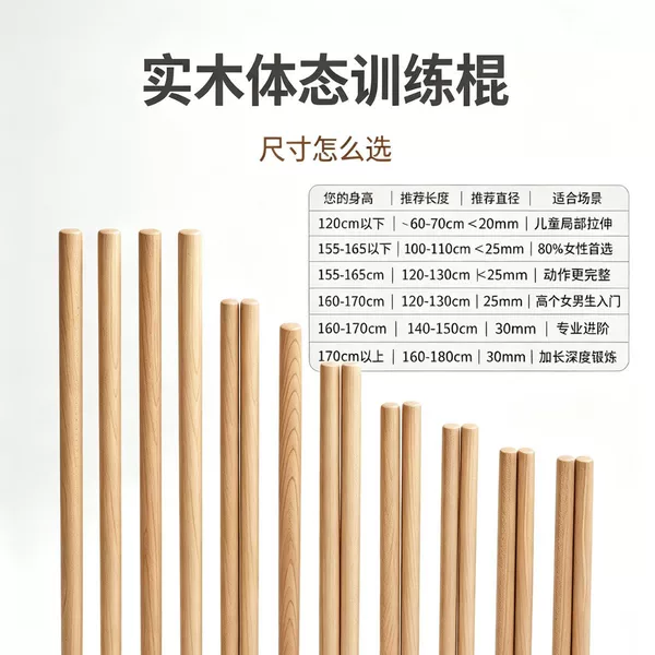 Factory Direct Sales of Beech Wood Yoga Sticks, Solid Wood Pilates Yoga Sticks, DIY Solid Stick Wholesale