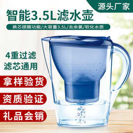 净水器厂家批发家用厨房过滤2.5-3.5L净水壶数字显示滤水壶养生壶