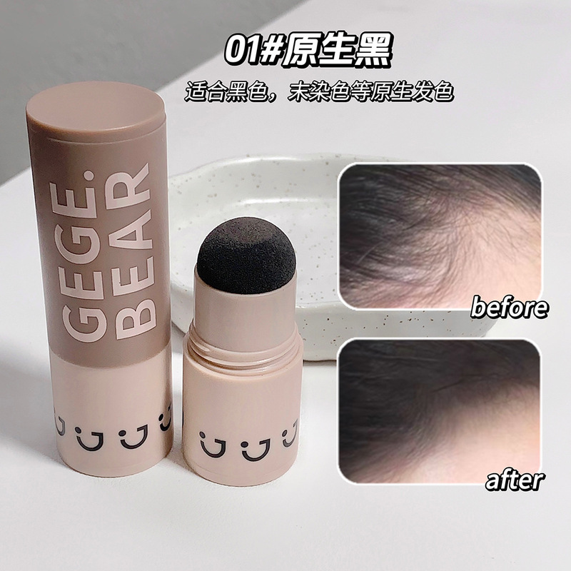 Gege bear戈戈小熊无中生有发际线棒防水防汗填充发际线修容粉|undefined