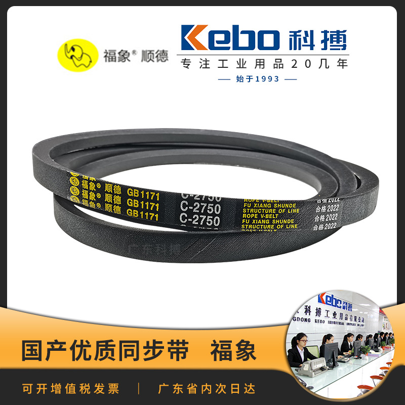 广东顺德福象三角带厂家 耐酸碱A型B型C型D型染织机械传动皮带