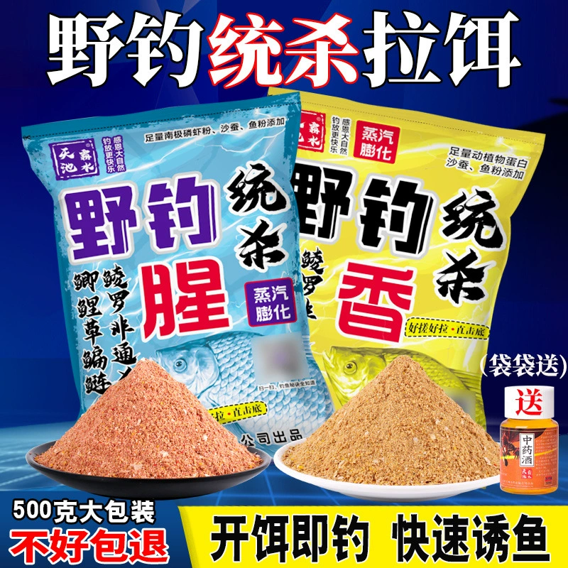 Приманка для дикой рыбалки карася, карповая рыба, корм для летающей рыбы, порошок с красным червем для рыбалки, гнездовой материал, формула приманки, экспорт